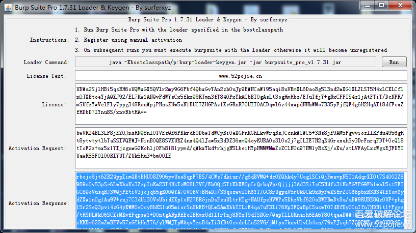 BurpSuite Pro注册机附带v1.7.31原版