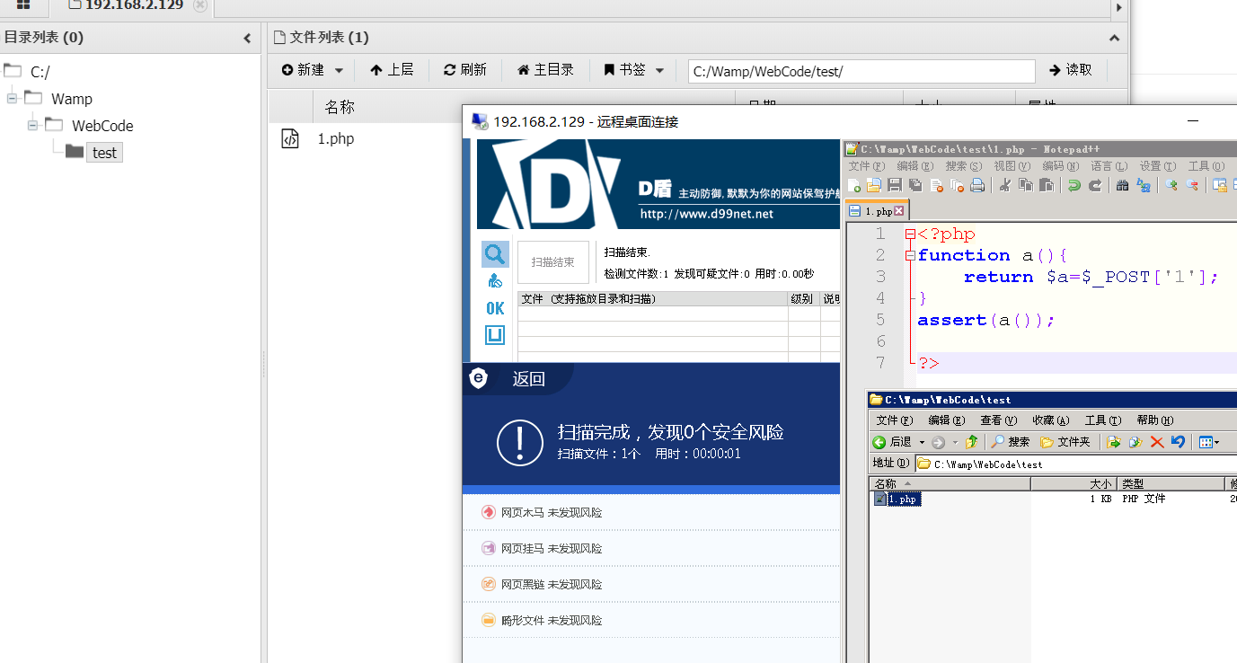 [2019-8-12更新]过D盾安全狗PHP一句话