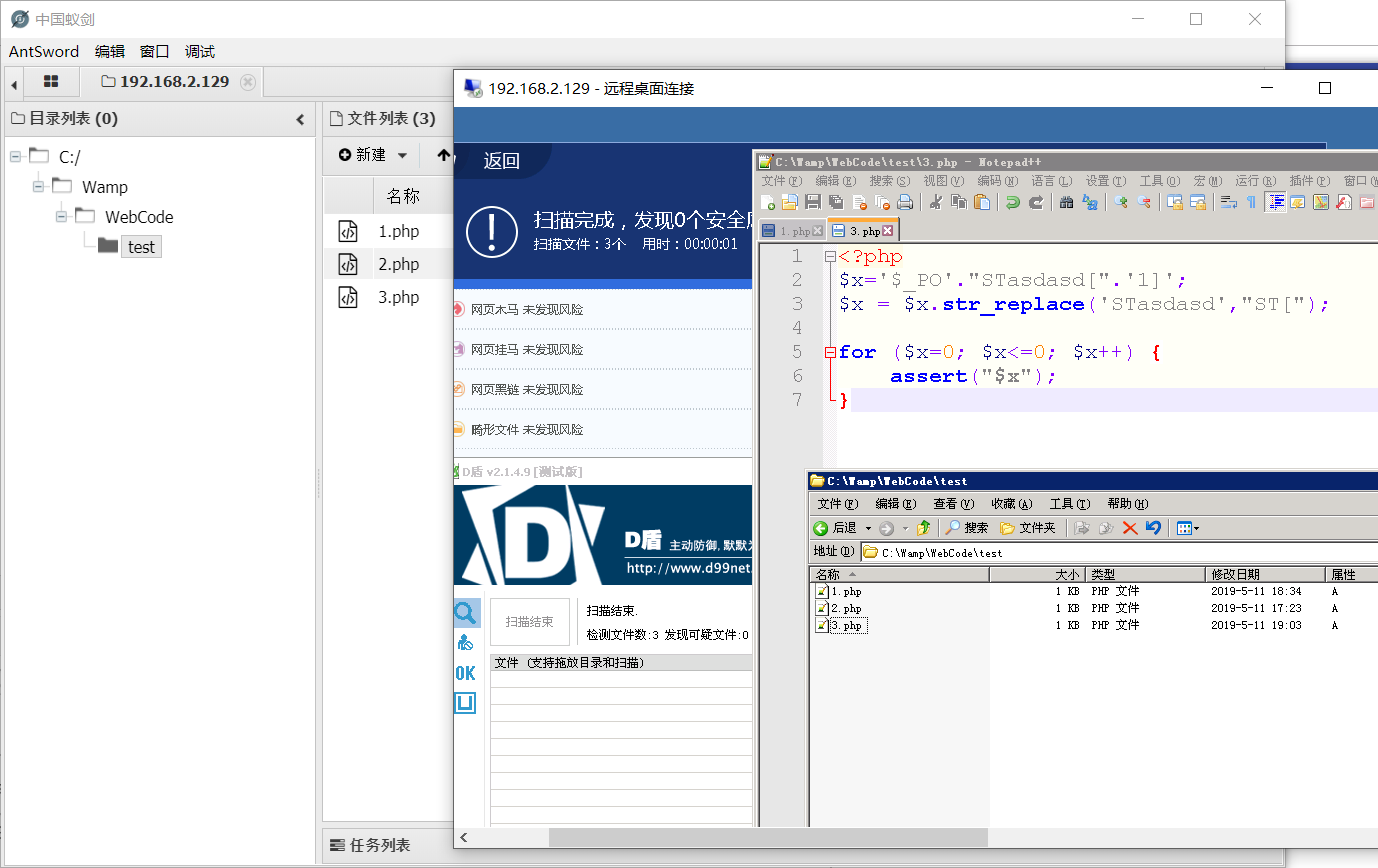 [2019-8-12更新]过D盾安全狗PHP一句话